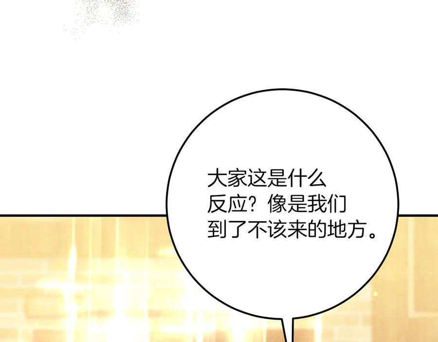 不幸的骑士，请和姐姐恋爱吧 - 第66话 继续恋爱 - 第196张图