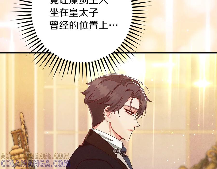 不幸的骑士，请和姐姐恋爱吧 - 第66话 继续恋爱 - 第209张图