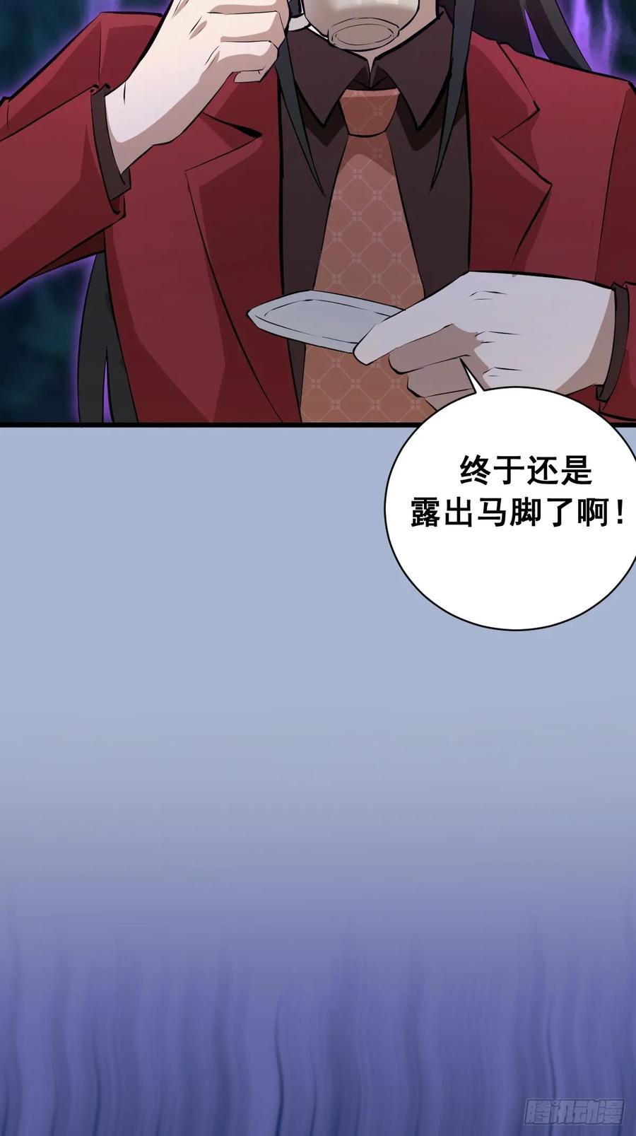 《我靠后宫征服世界》第19话：以彼之道 第17页