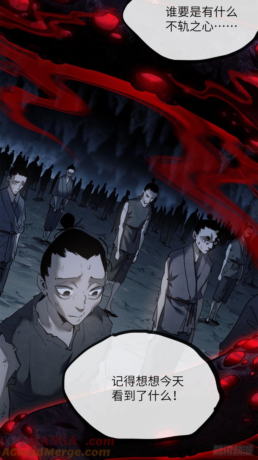 道诡异仙 - 07 丹药 第3页