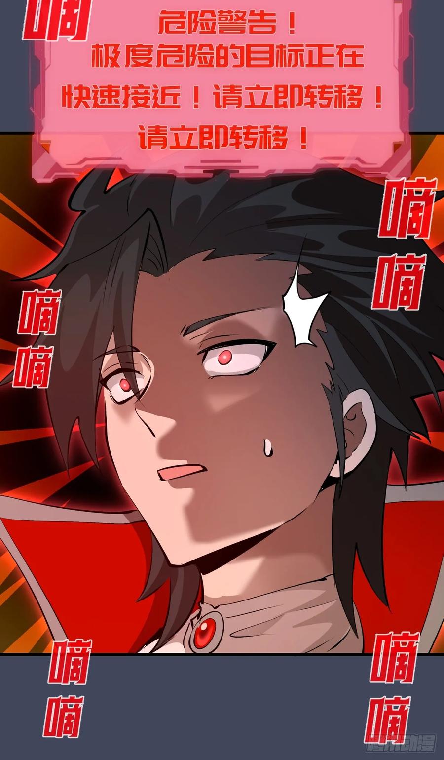 《我靠后宫征服世界》第19话：以彼之道 第33页