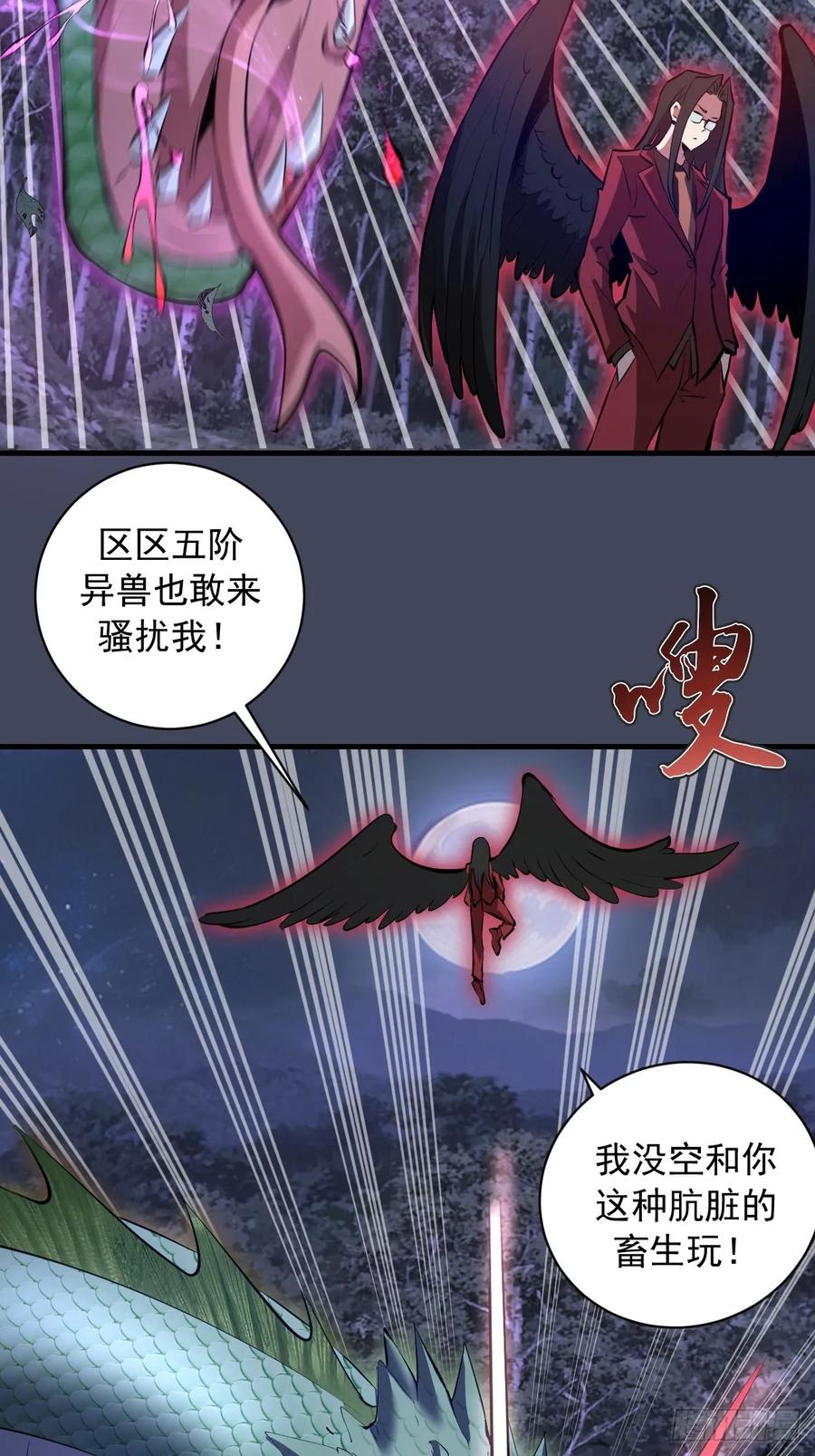 《我靠后宫征服世界》第19话：以彼之道 第41页
