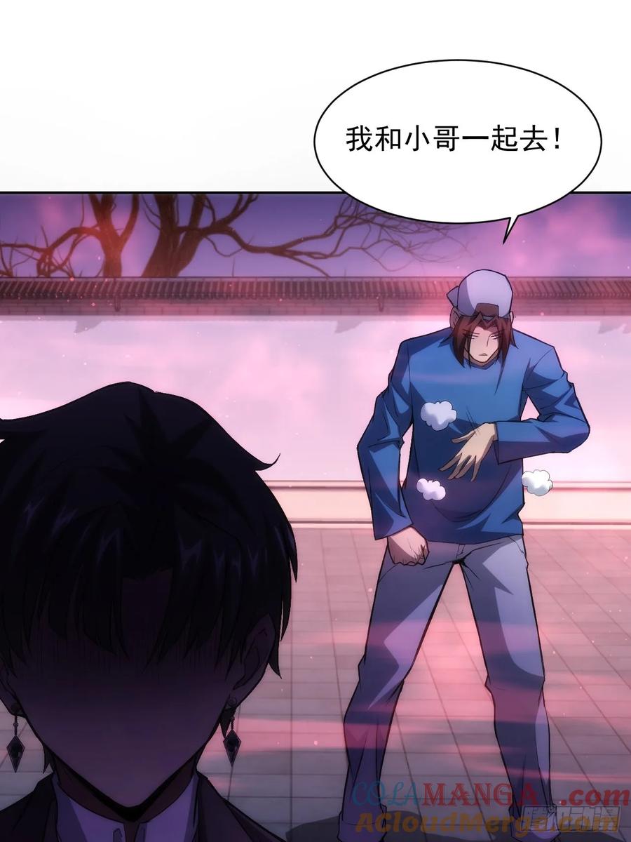 《诡异游戏：我靠亿万功德氪通关》第6话 婚房里的纸人 第11页