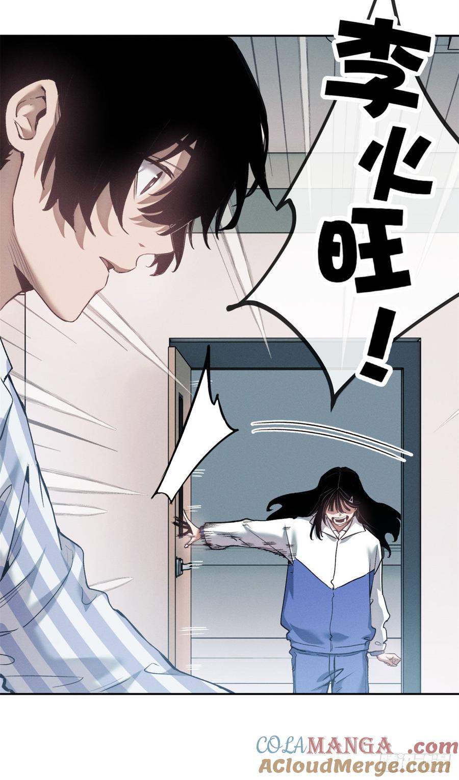 道诡异仙 - 07 丹药 第29页