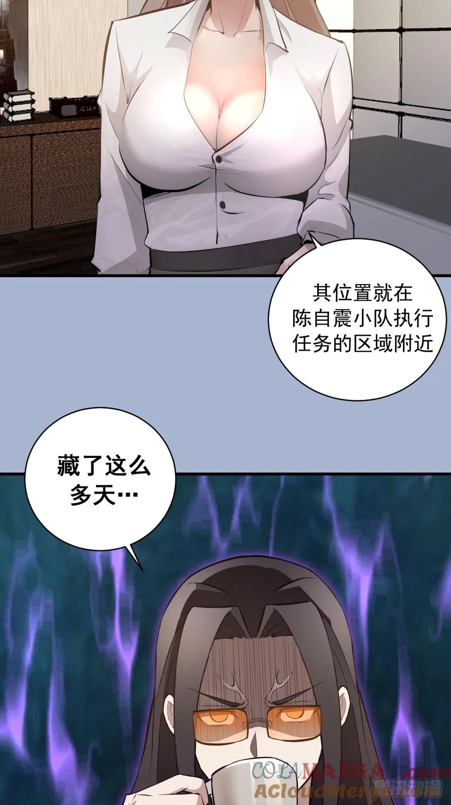 《我靠后宫征服世界》第19话：以彼之道 第16页