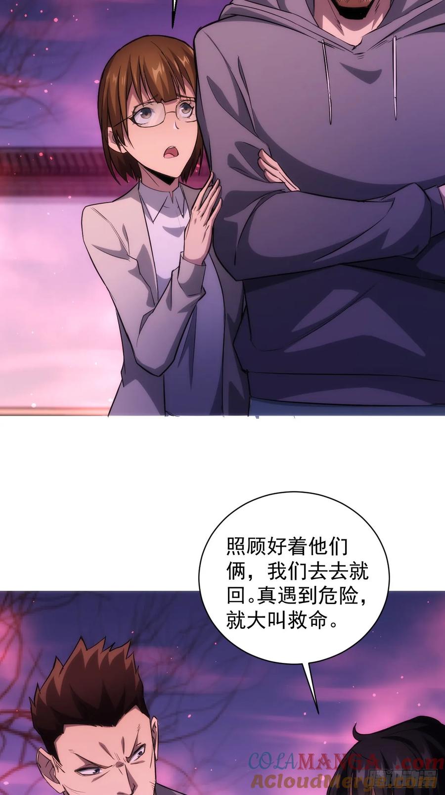 《诡异游戏：我靠亿万功德氪通关》第6话 婚房里的纸人 第15页