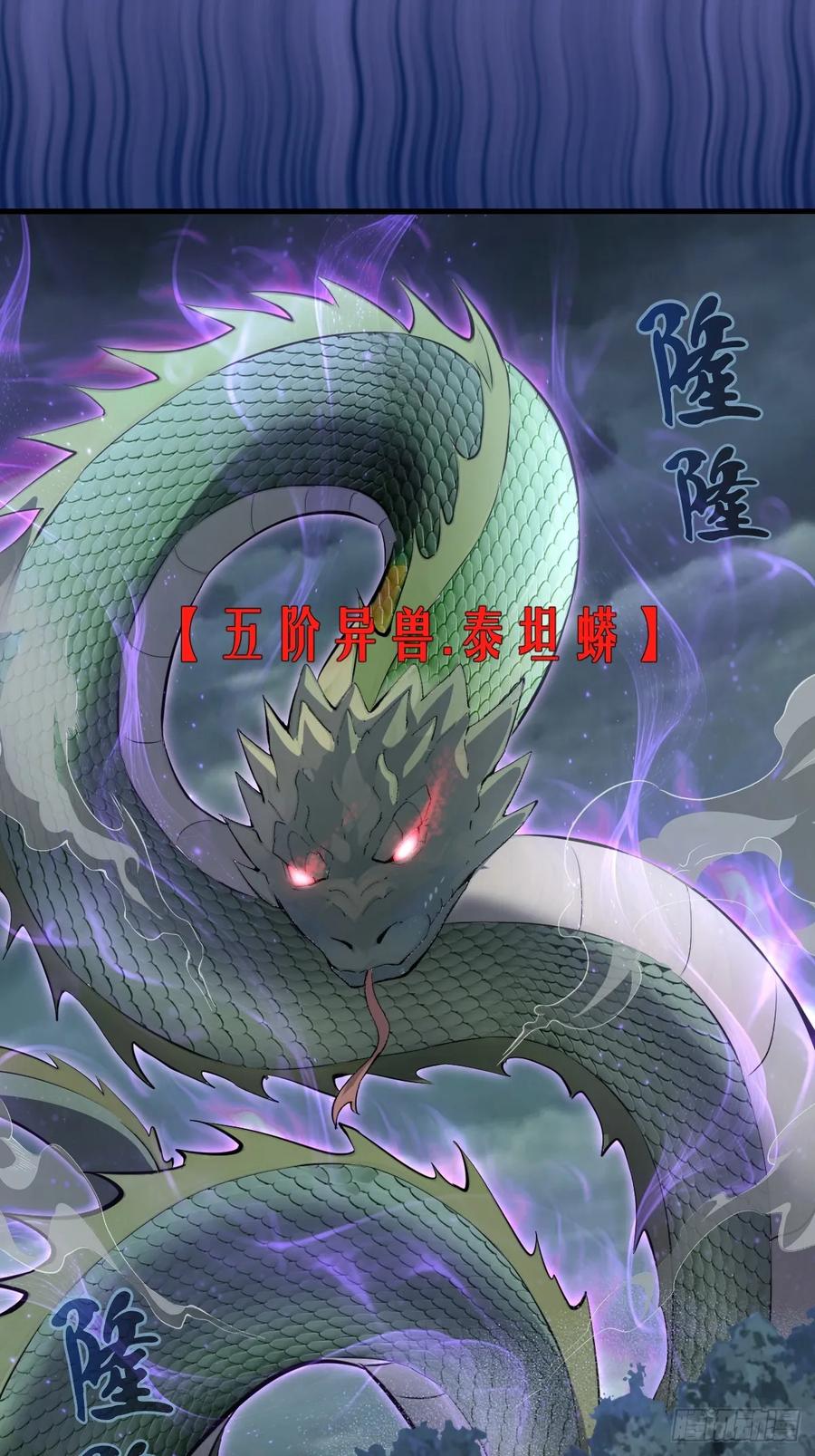 《我靠后宫征服世界》第19话：以彼之道 第18页