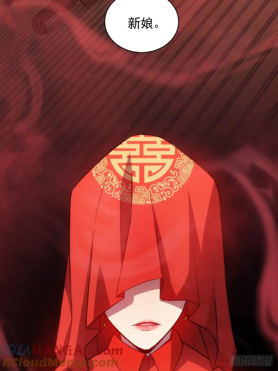《诡异游戏：我靠亿万功德氪通关》第6话 婚房里的纸人 第5页