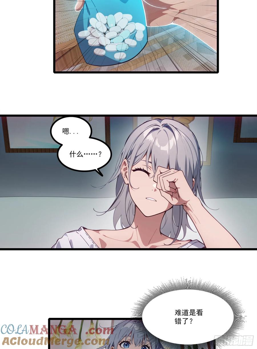 邪神降世，我有一座大凶狱 - 第24话：我宋家何愁不王！ - 第21张图