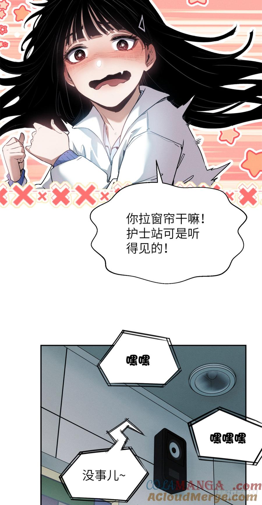 道诡异仙 - 07 丹药 第33页