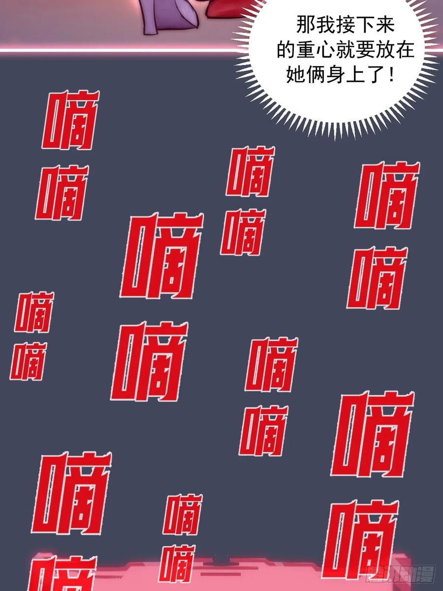 《我靠后宫征服世界》第19话：以彼之道 第32页