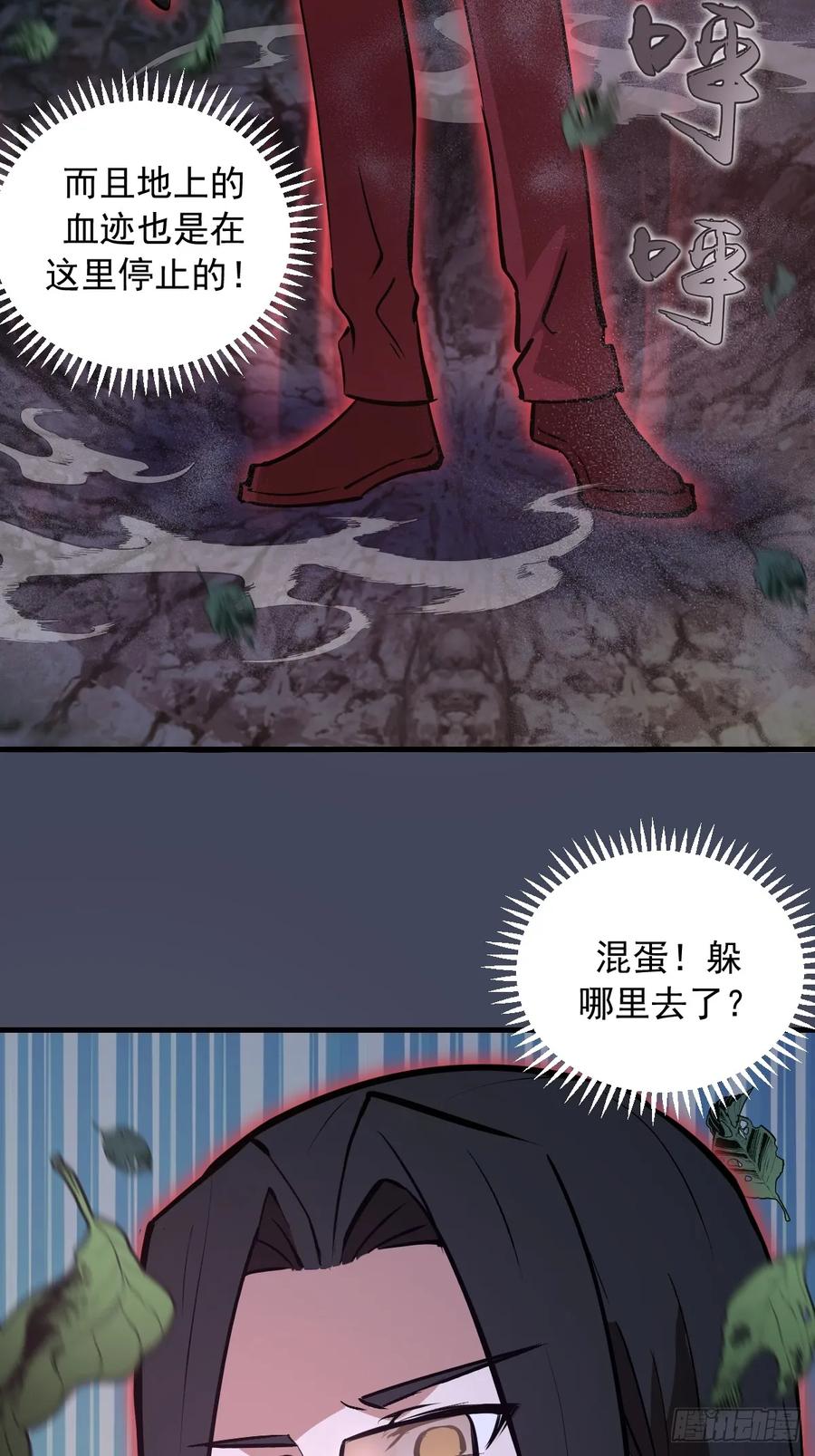 《我靠后宫征服世界》第19话：以彼之道 第38页