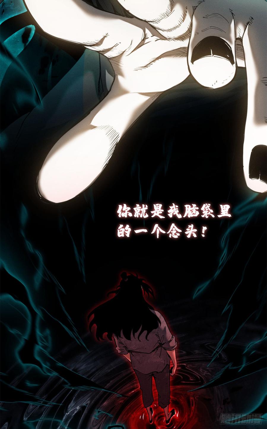 道诡异仙 - 07 丹药 第10页