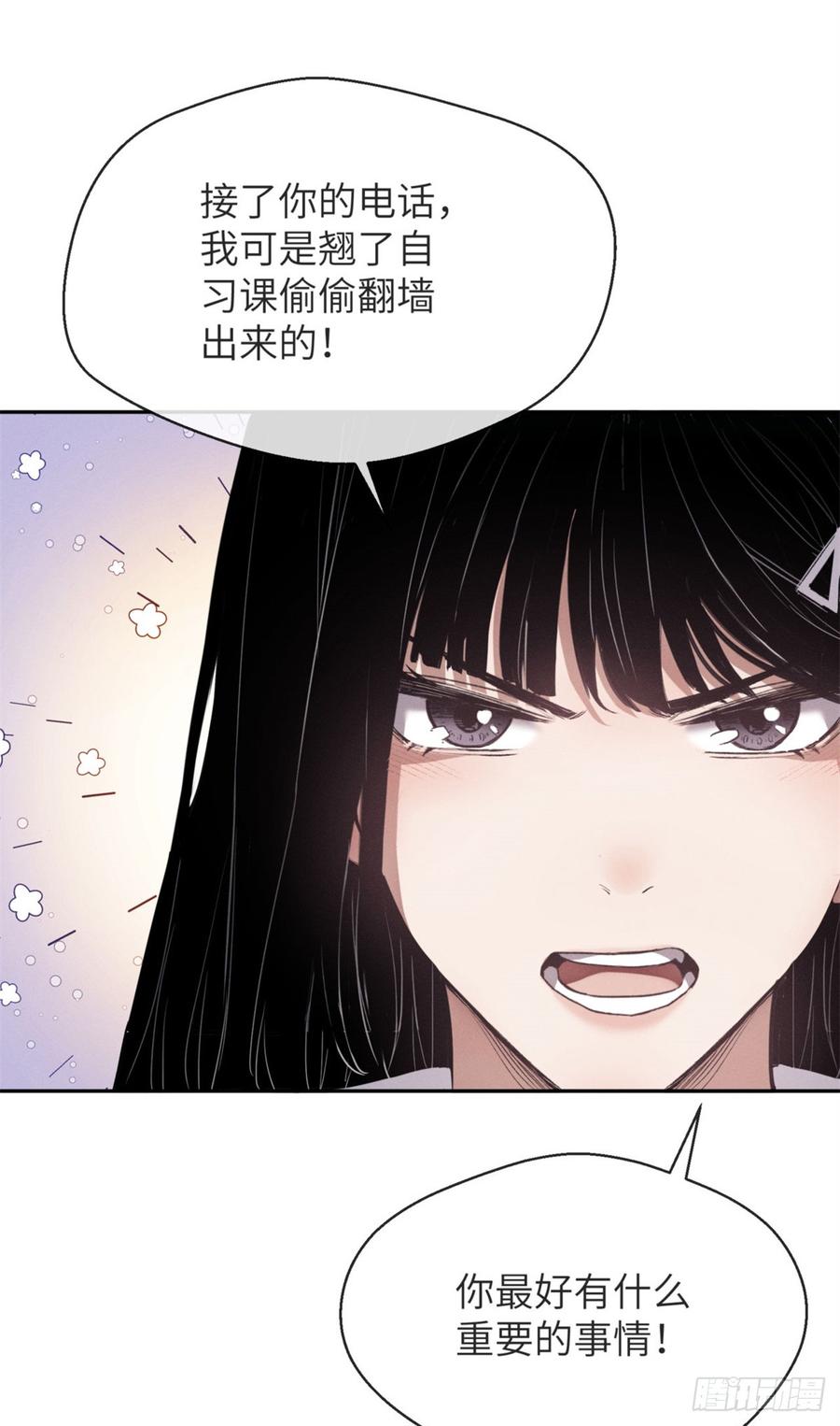 道诡异仙 - 07 丹药 第30页