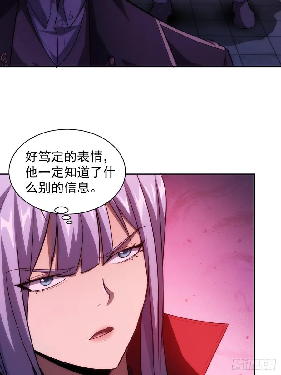 《诡异游戏：我靠亿万功德氪通关》第6话 婚房里的纸人 第12页
