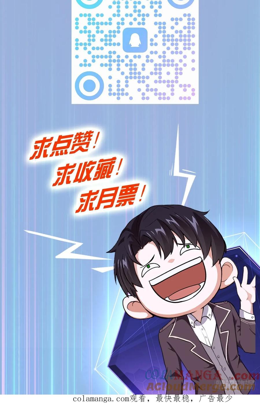 《诡异游戏：我靠亿万功德氪通关》第6话 婚房里的纸人 第43页