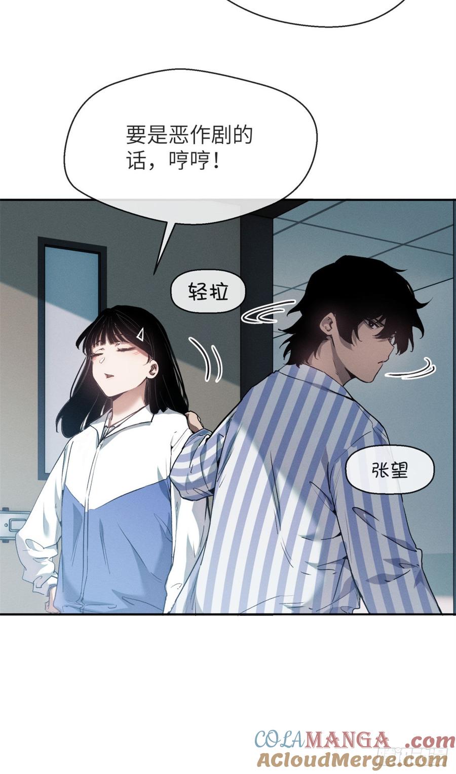 道诡异仙 - 07 丹药 第31页