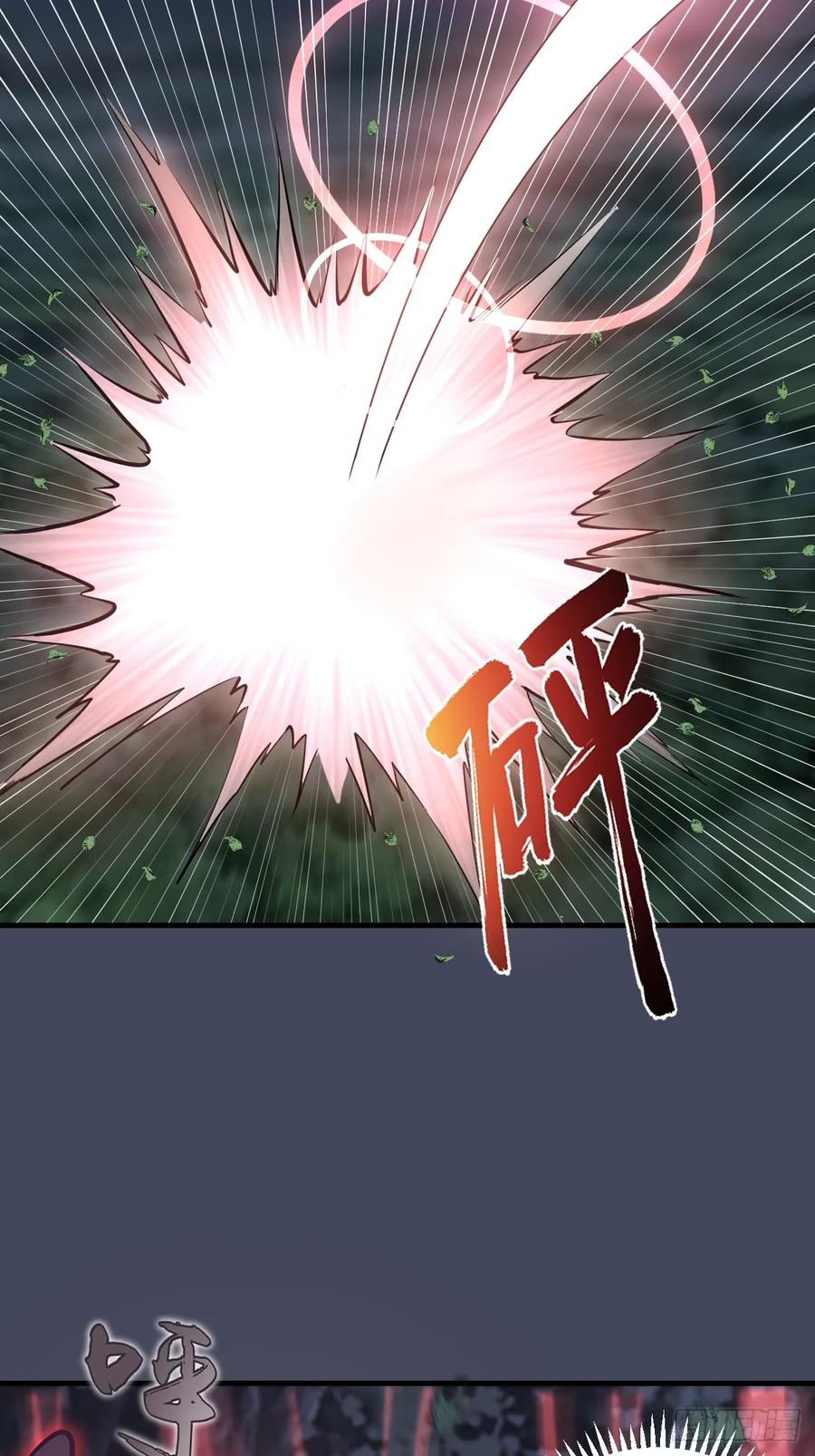 《我靠后宫征服世界》第19话：以彼之道 第36页
