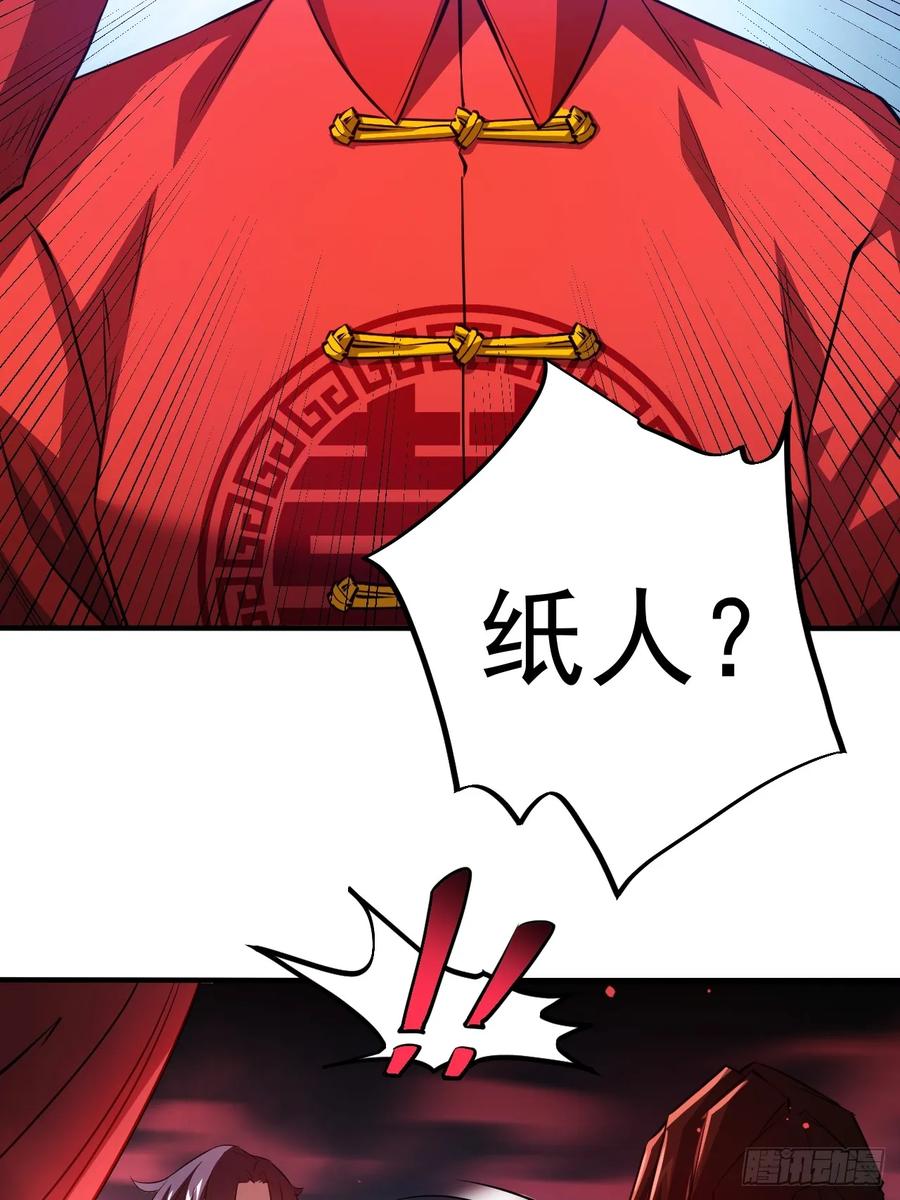 《诡异游戏：我靠亿万功德氪通关》第6话 婚房里的纸人 第30页
