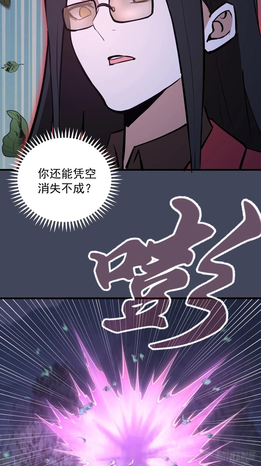 《我靠后宫征服世界》第19话：以彼之道 第39页