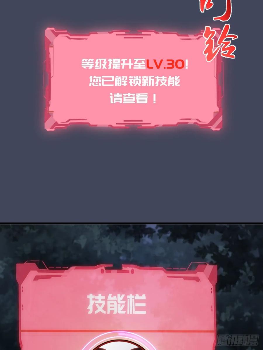 《我靠后宫征服世界》第19话：以彼之道 第27页