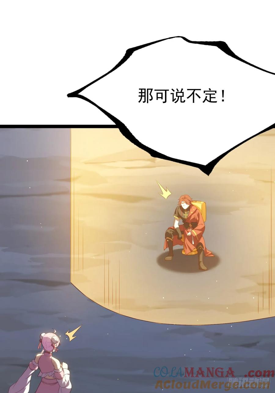 正义的我被系统逼成大反派 谭山复活 第52页