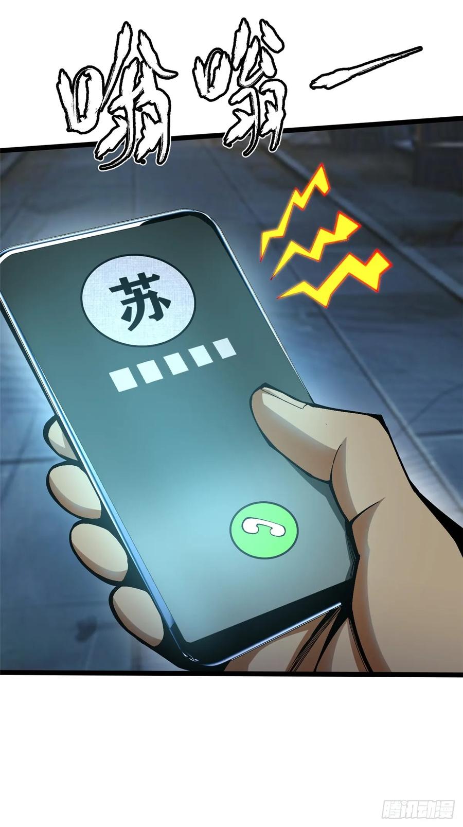 《我真不想学禁咒》第69话 第71页