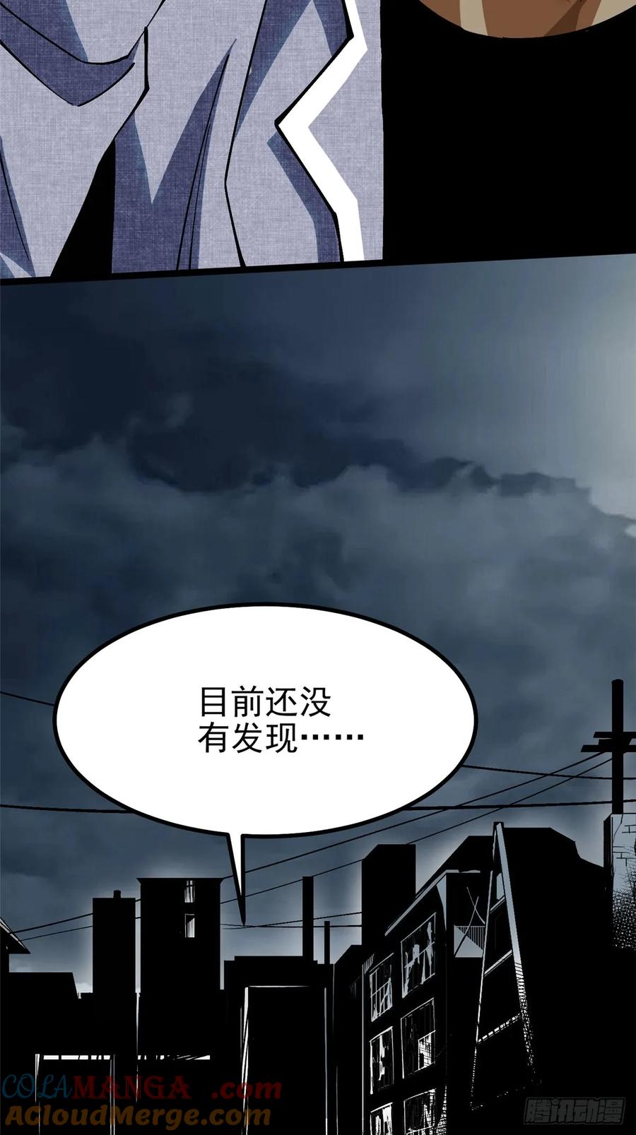 《我真不想学禁咒》第69话 第73页