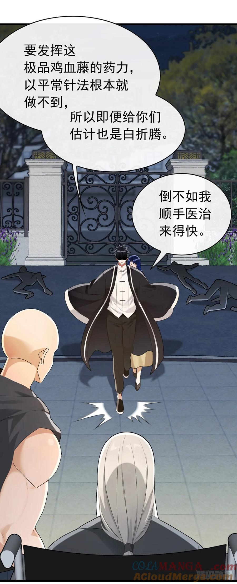 《大佬下山：开局成为男秘》第88话 置之死地，方可后生 第9页