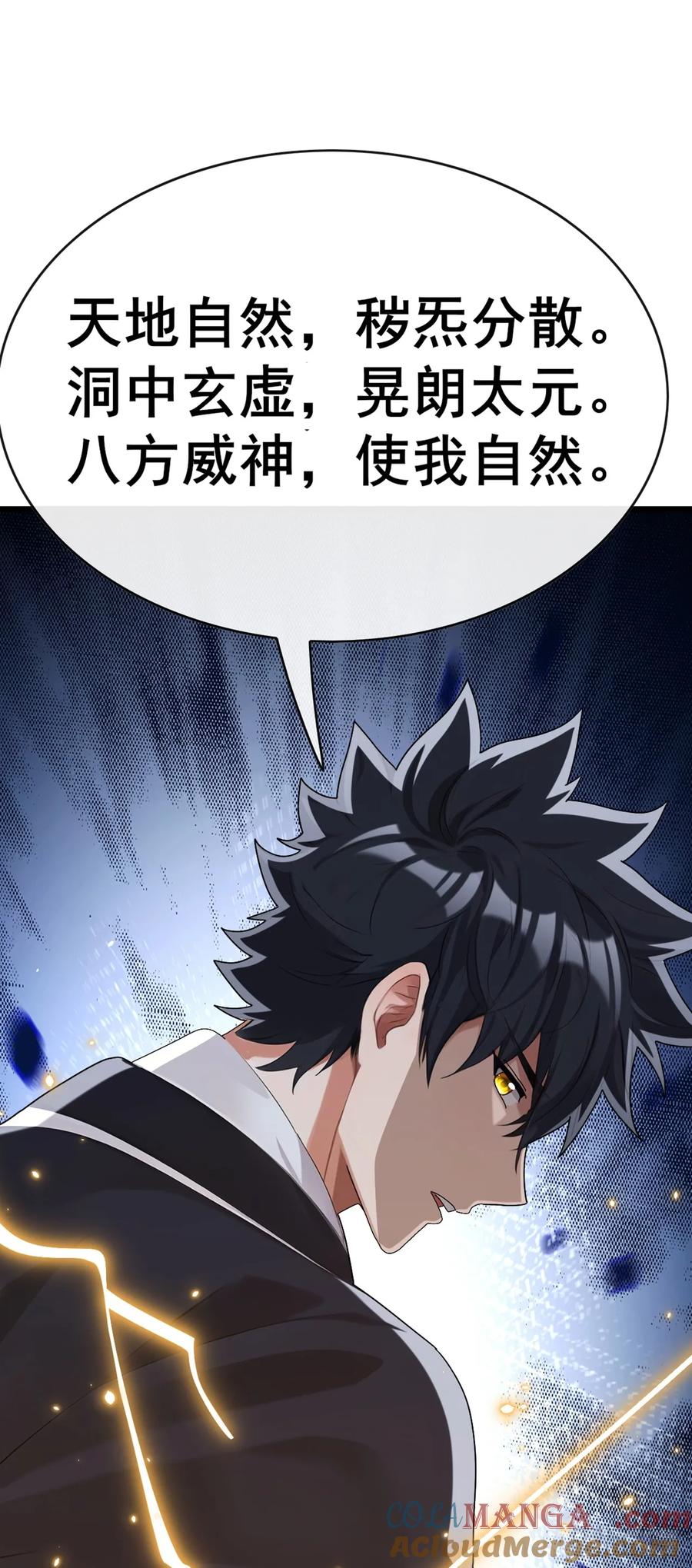 《大佬下山：开局成为男秘》第88话 置之死地，方可后生 第5页