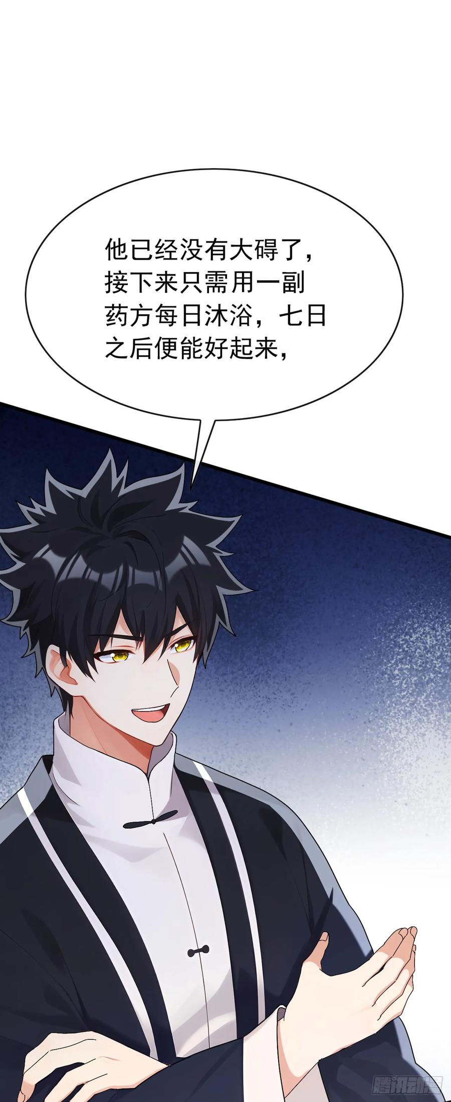 《大佬下山：开局成为男秘》第88话 置之死地，方可后生 第10页