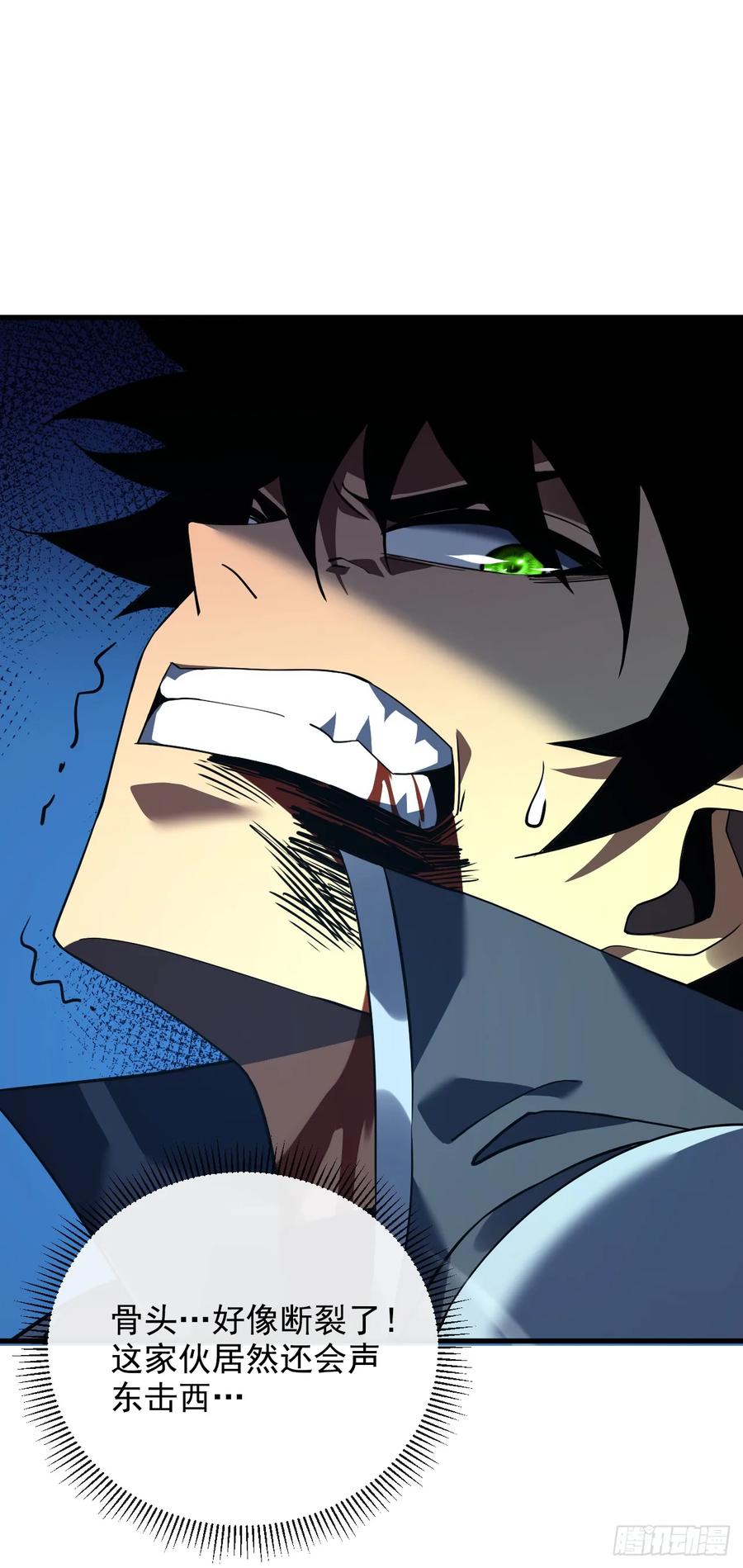 《命轮之主！当异变降临人间》第73话 骨头…好像断了 第47页