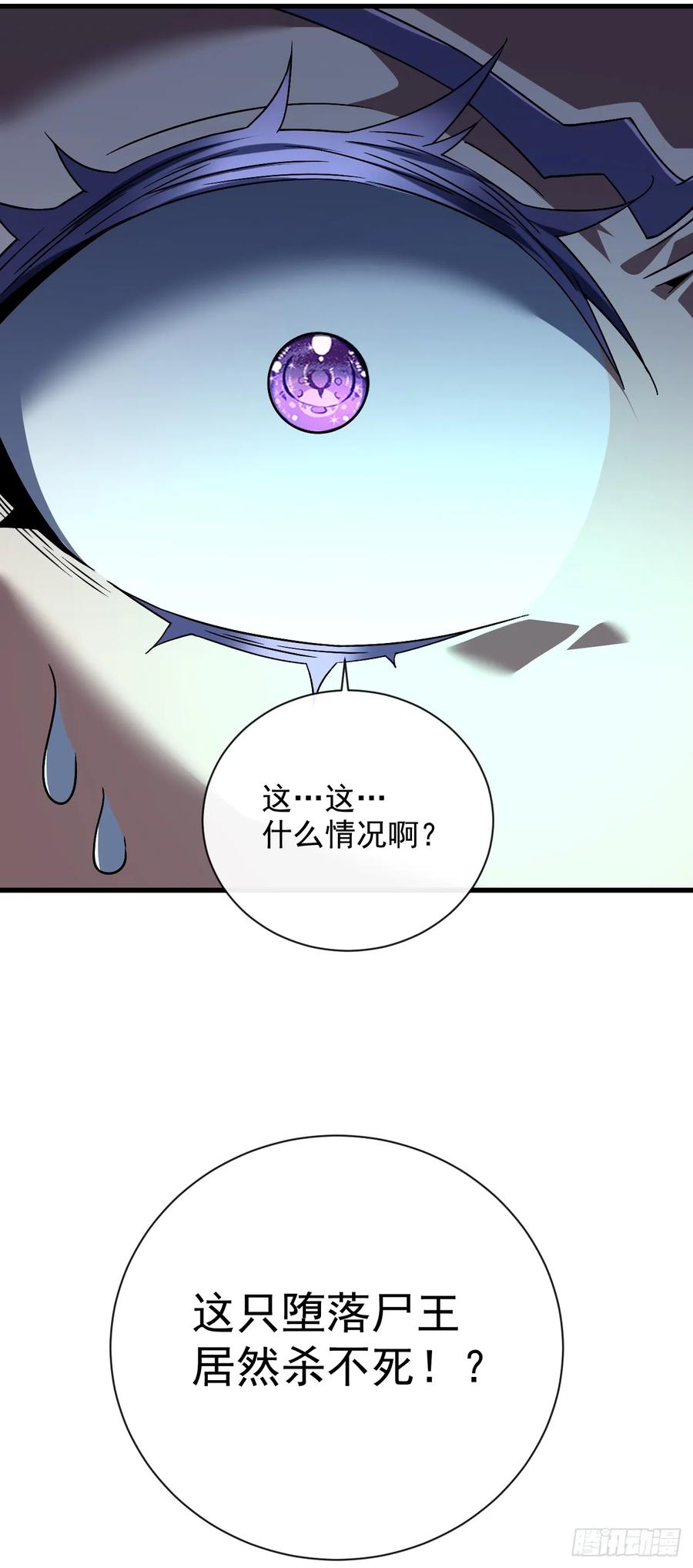 《命轮之主！当异变降临人间》第73话 骨头…好像断了 第24页