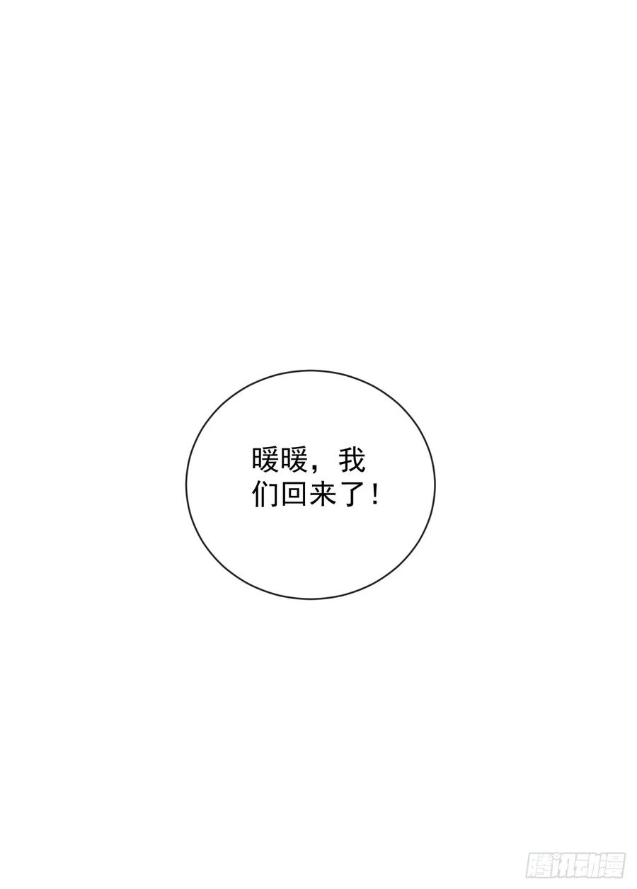《命轮之主！当异变降临人间》第73话 骨头…好像断了 第20页
