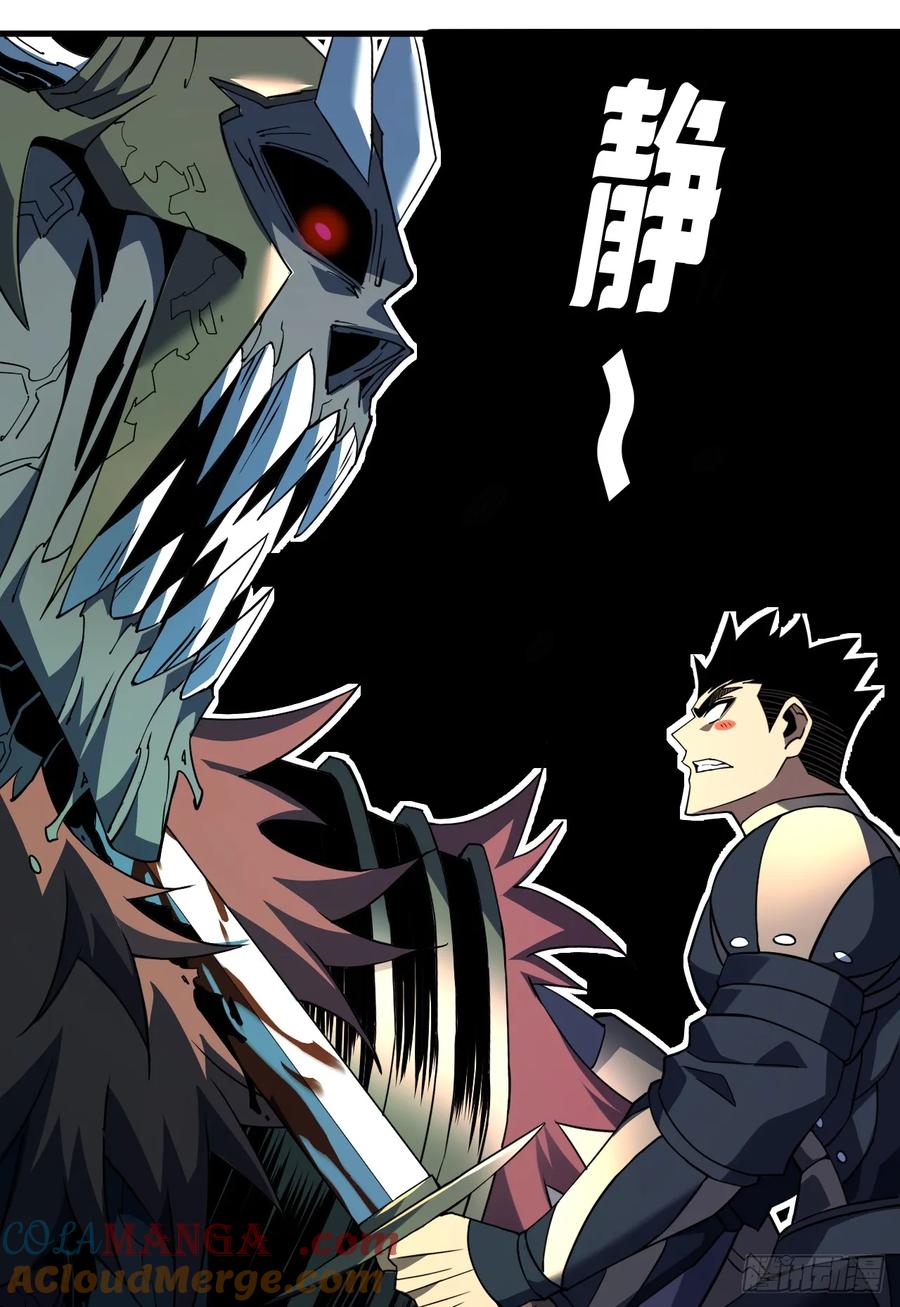《命轮之主！当异变降临人间》第73话 骨头…好像断了 第4页