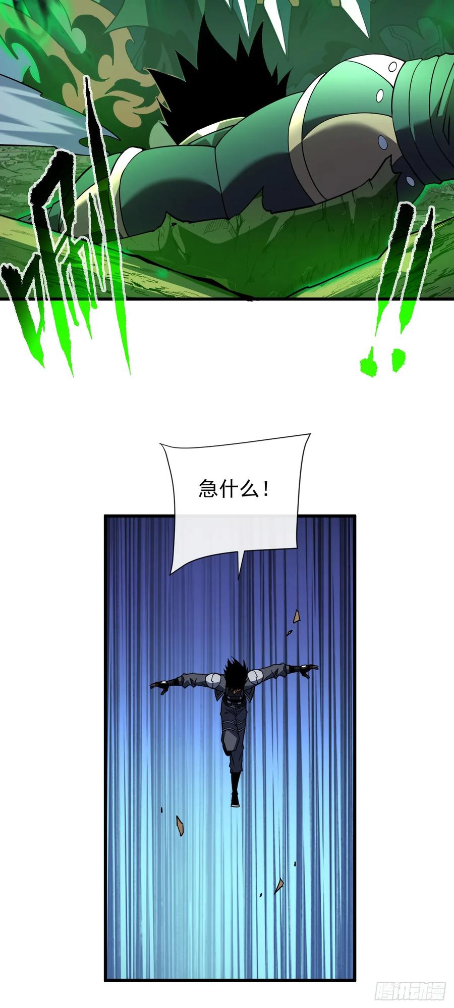 《命轮之主！当异变降临人间》第73话 骨头…好像断了 第15页