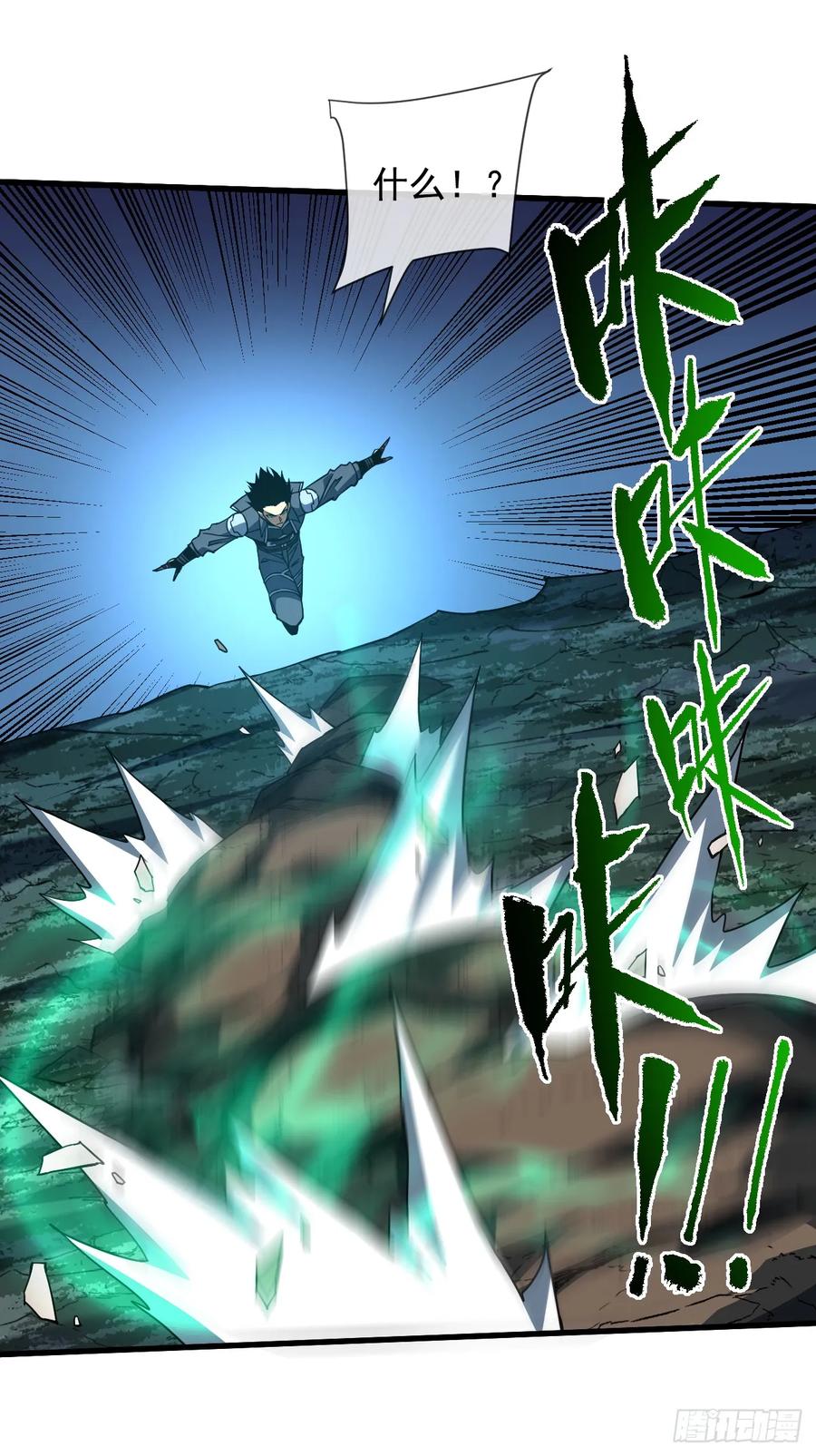 《命轮之主！当异变降临人间》第73话 骨头…好像断了 第41页