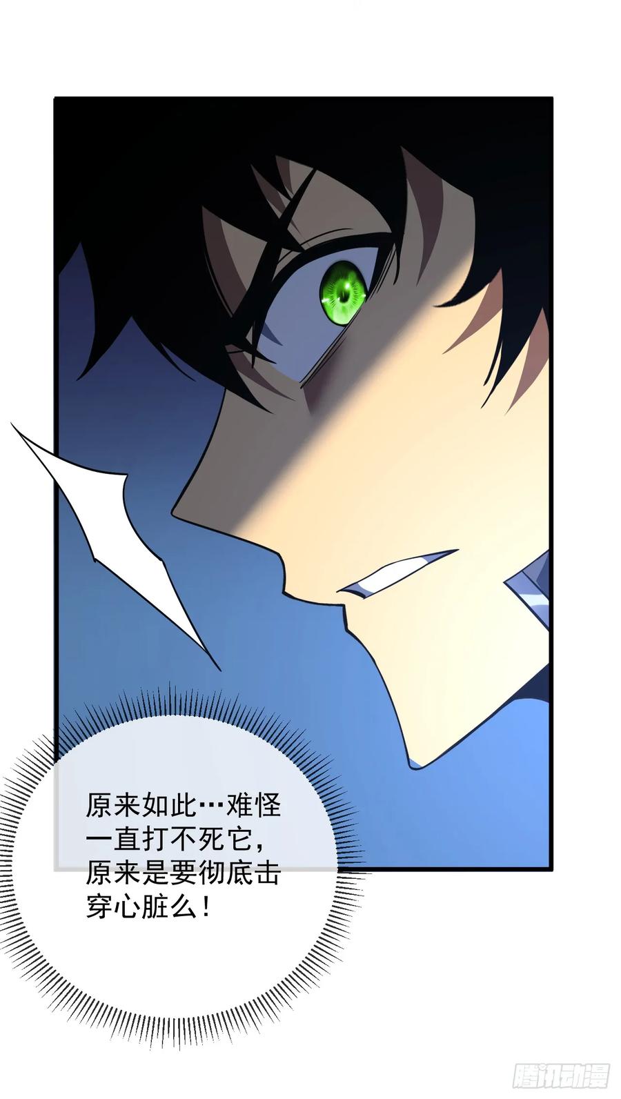 《命轮之主！当异变降临人间》第73话 骨头…好像断了 第33页