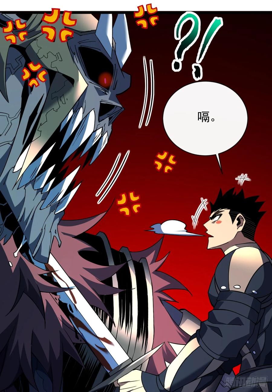 《命轮之主！当异变降临人间》第73话 骨头…好像断了 第6页