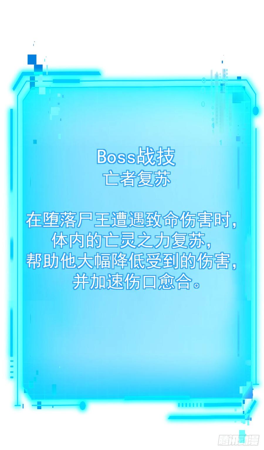 《命轮之主！当异变降临人间》第73话 骨头…好像断了 第27页