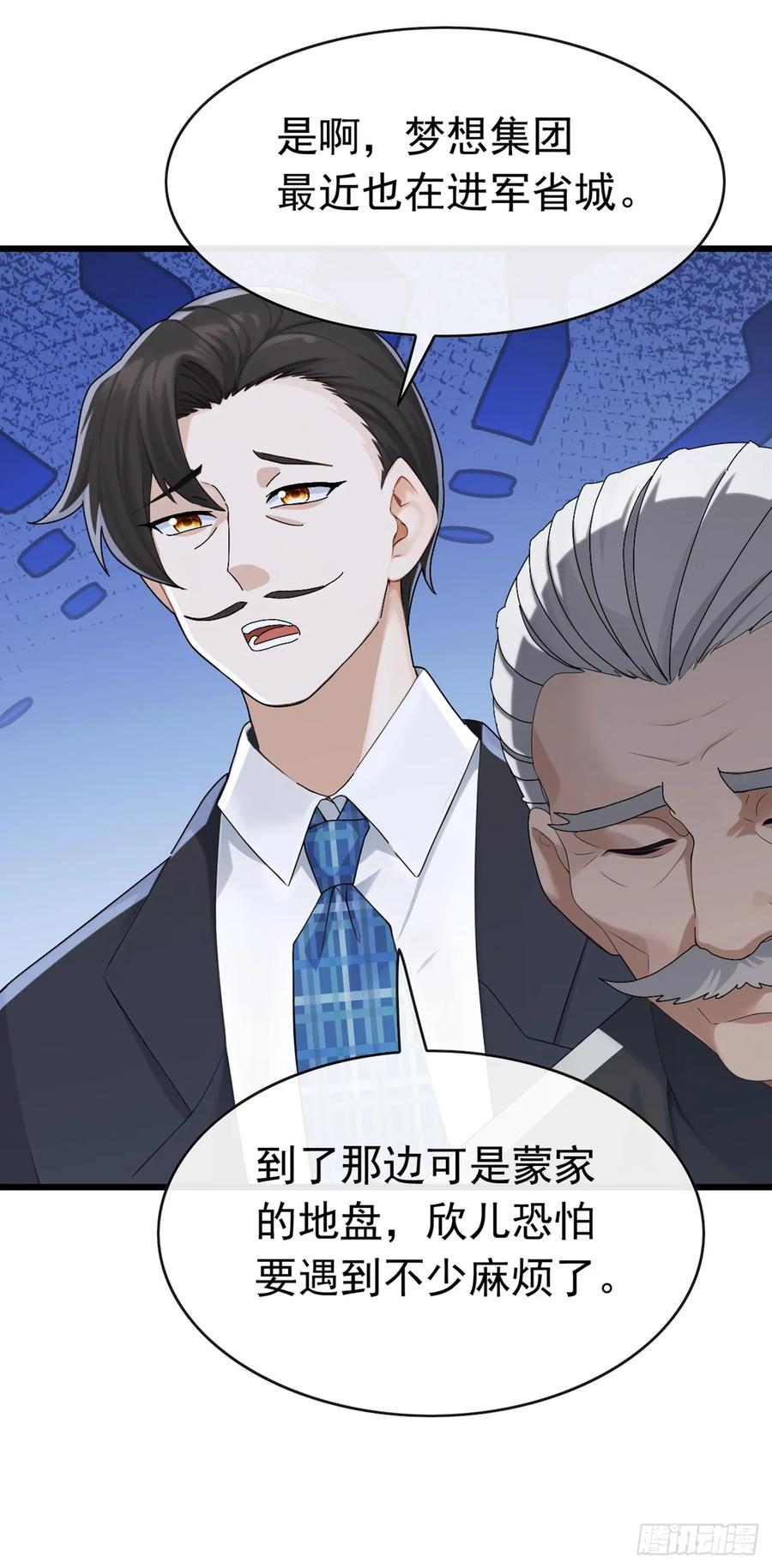 《大佬下山：开局成为男秘》第93话 定会让你们灰飞烟灭 第24页