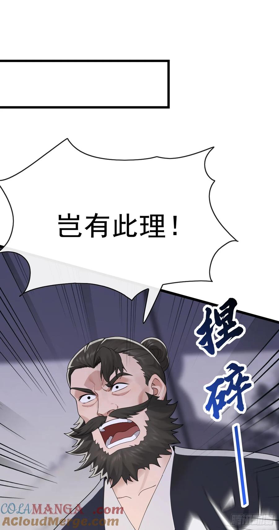 《大佬下山：开局成为男秘》第93话 定会让你们灰飞烟灭 第27页
