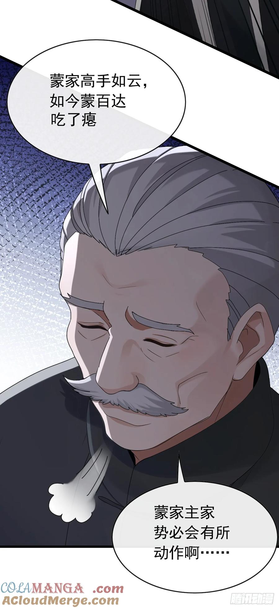 《大佬下山：开局成为男秘》第93话 定会让你们灰飞烟灭 第23页