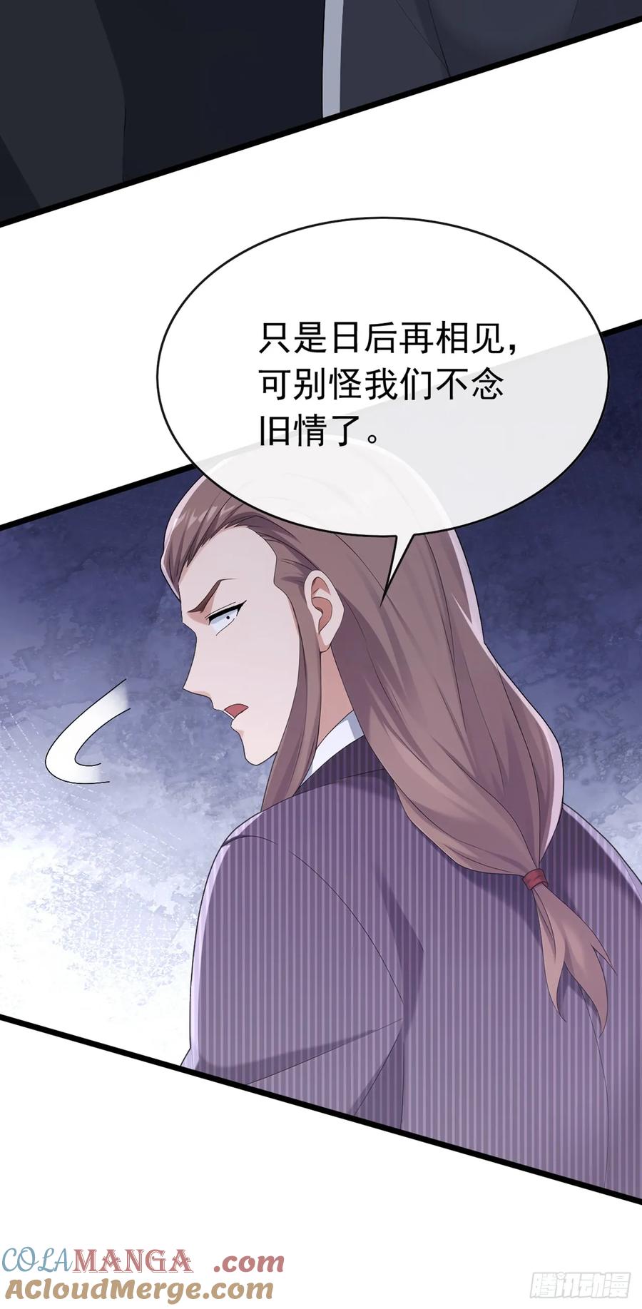 《大佬下山：开局成为男秘》第93话 定会让你们灰飞烟灭 第21页