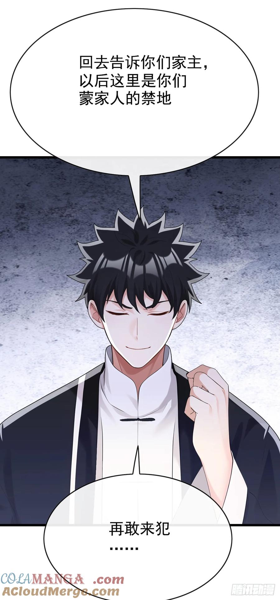 《大佬下山：开局成为男秘》第93话 定会让你们灰飞烟灭 第15页