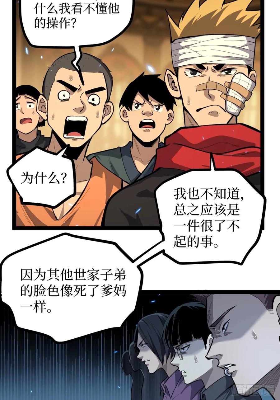 《万界守门人》74暴虐 第12页