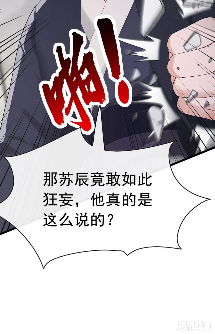 《大佬下山：开局成为男秘》第93话 定会让你们灰飞烟灭 第28页
