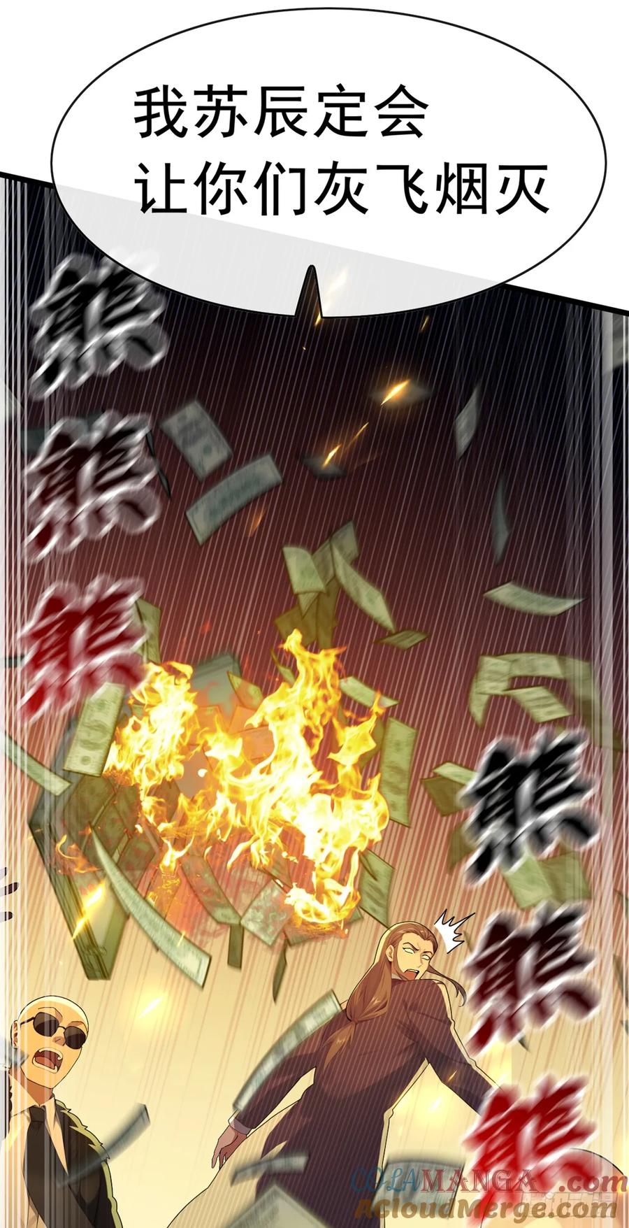 《大佬下山：开局成为男秘》第93话 定会让你们灰飞烟灭 第17页