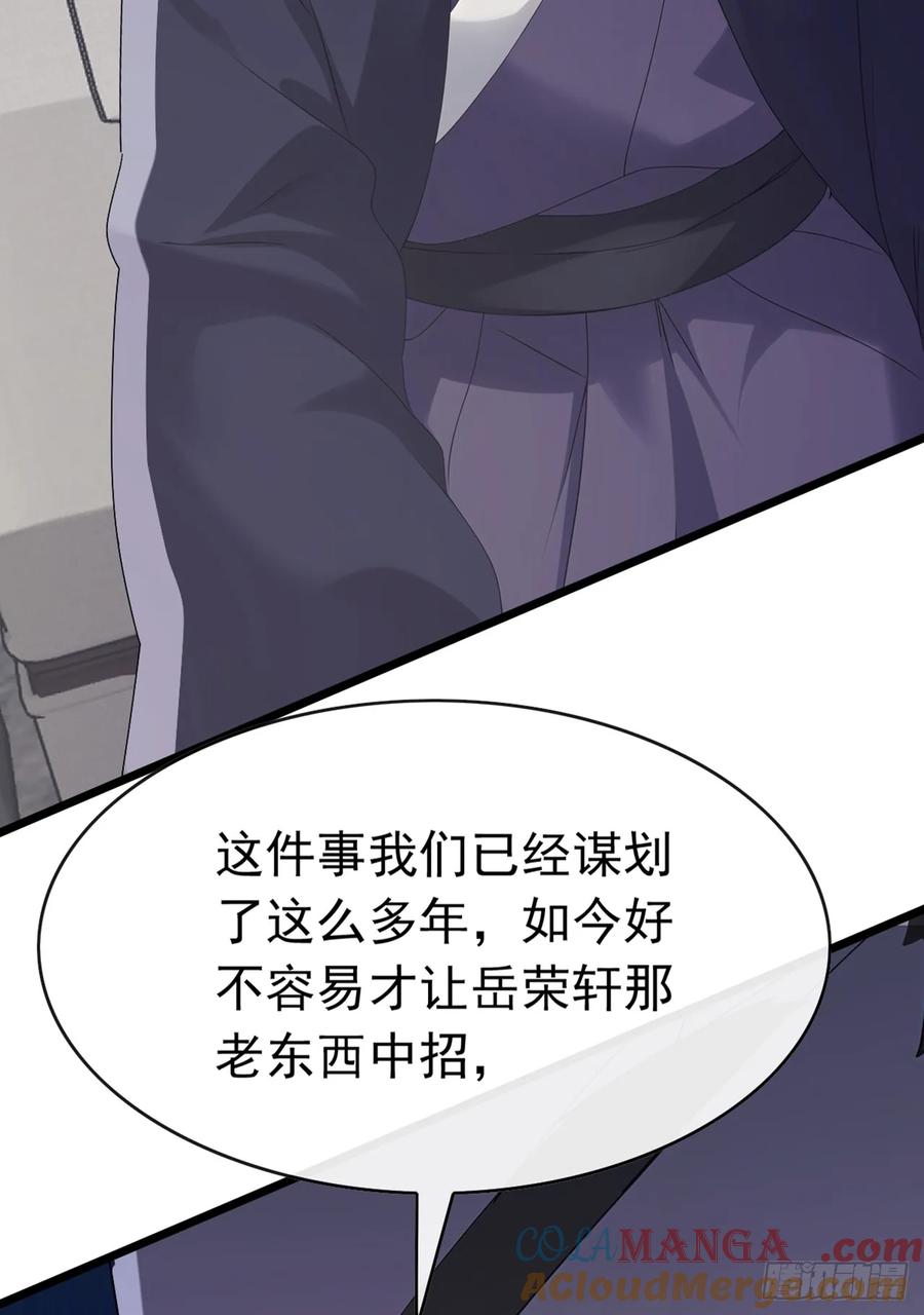 《大佬下山：开局成为男秘》第93话 定会让你们灰飞烟灭 第35页