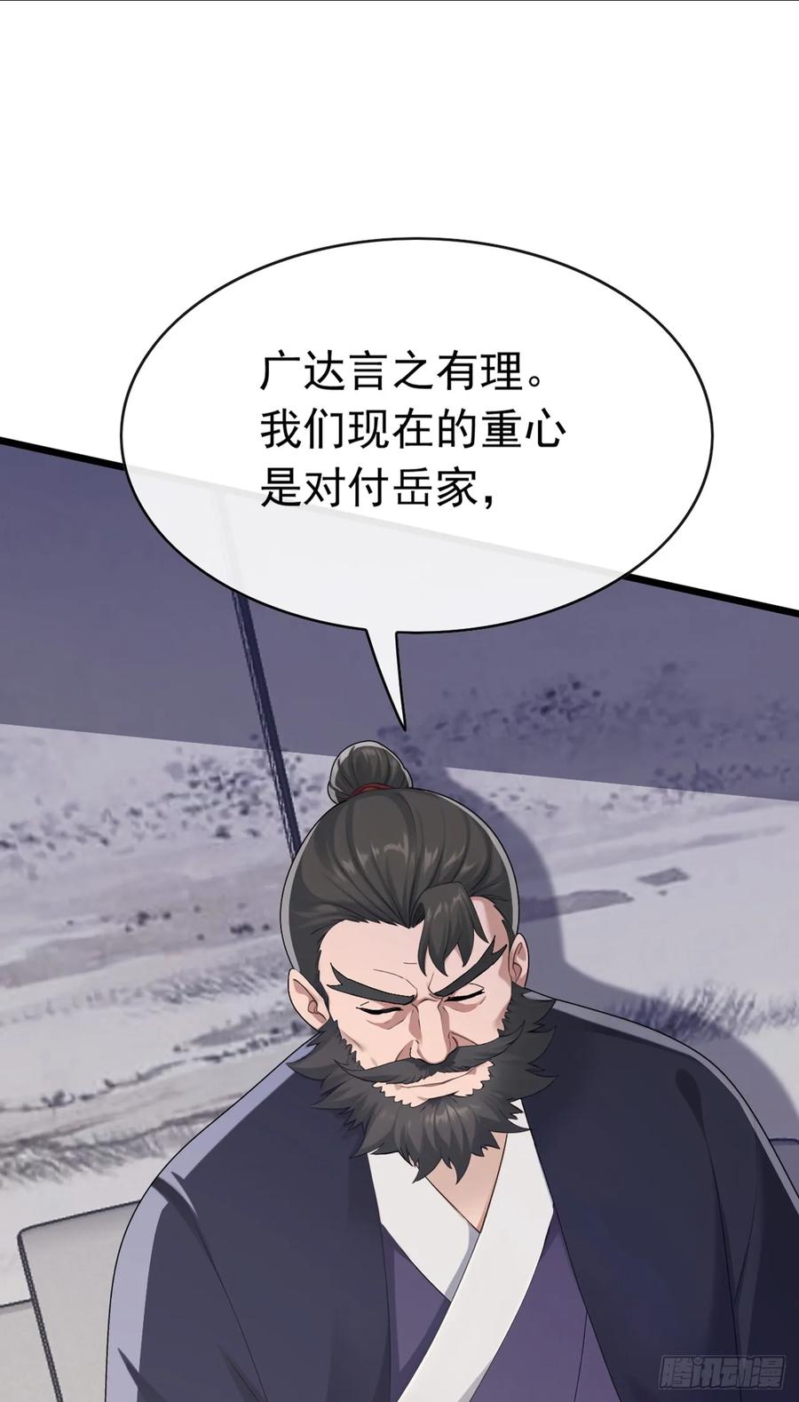 《大佬下山：开局成为男秘》第93话 定会让你们灰飞烟灭 第34页